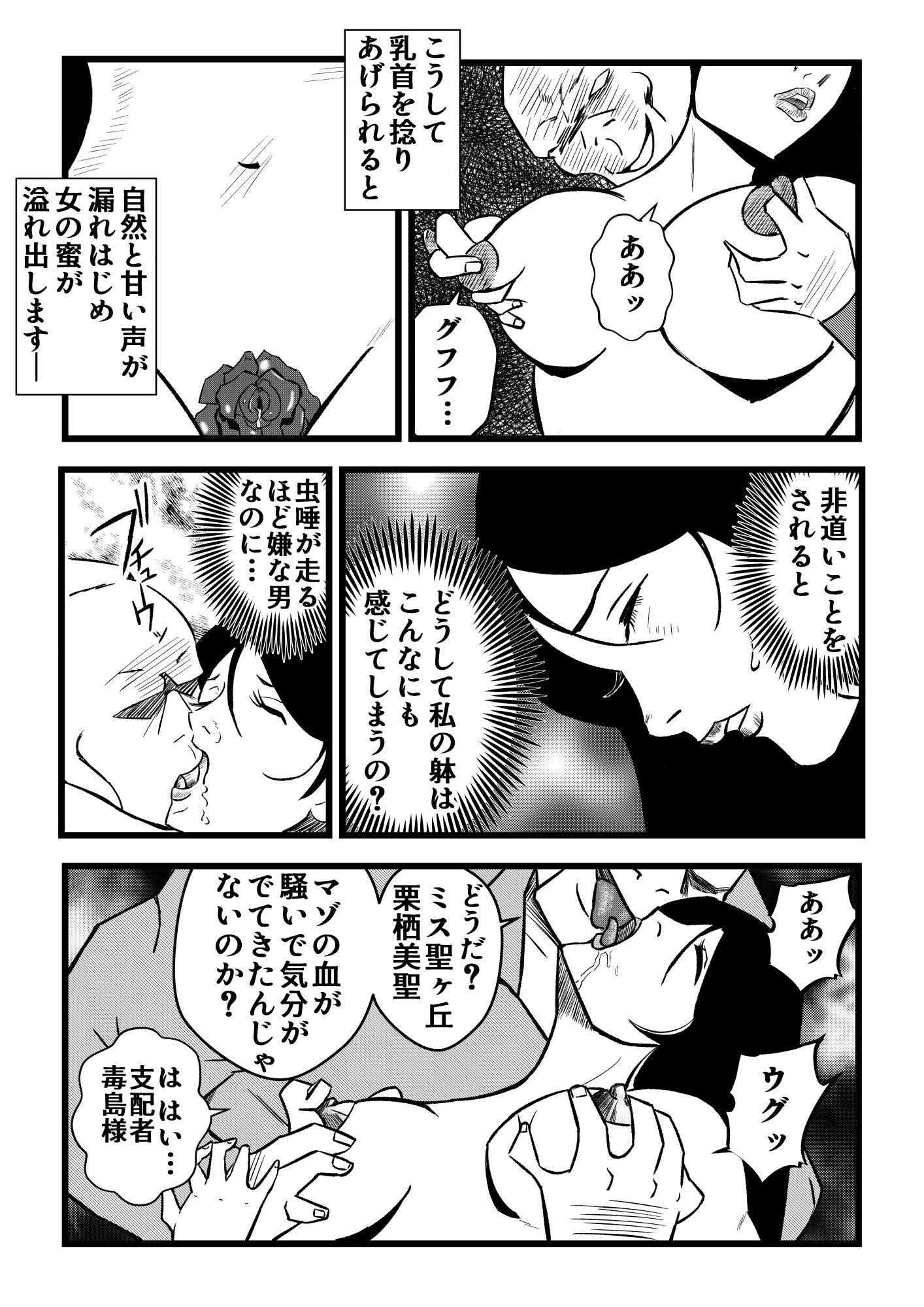 サンプル画像3:囚われヴィーナス(Pエンタメ) [d_337421]