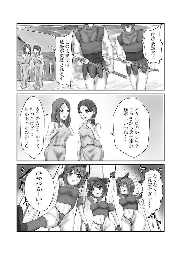 サンプル画像2:ハイグレ少女に支配される世界 アンダーリーラ編 1 サイウイ王国攻略作戦(素飴屋) [d_337461]