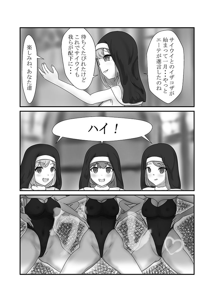 サンプル画像4:ハイグレ少女に支配される世界 アンダーリーラ編 1 サイウイ王国攻略作戦(素飴屋) [d_337461]