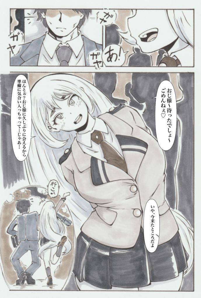 サンプル画像1:裏アカデミア(あぎおり工房) [d_337482]