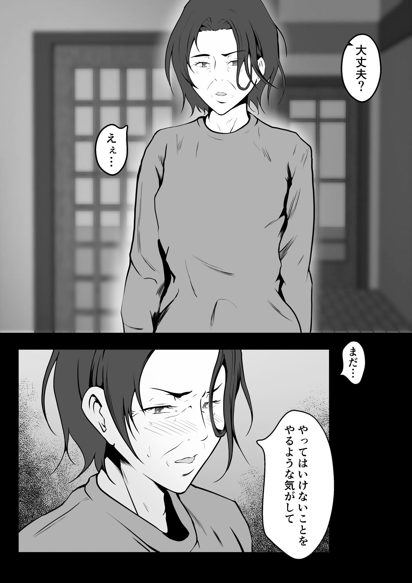 サンプル画像1:母が寝取られてるのを見てる僕 2(ペンタクル) [d_337496]