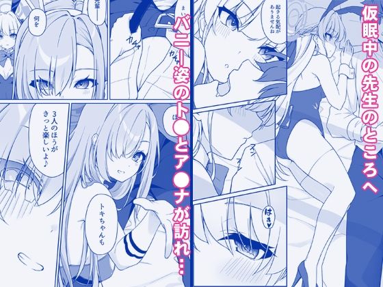 サンプル画像1:Secret Party(Tuned by AIU) [d_337573]