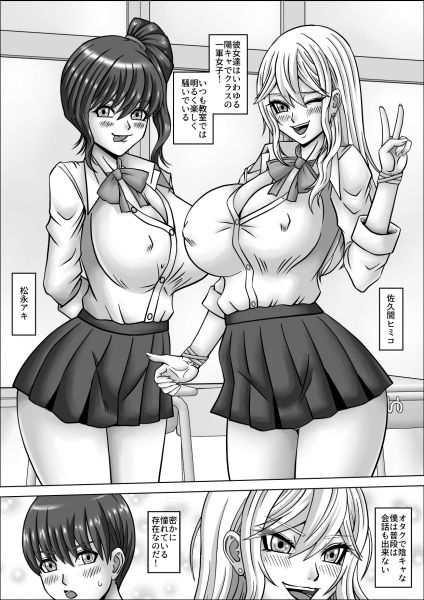 サンプル画像2:オタク君とメスギャルのハメパコキャンプ(ピラミッドハウス) [d_337590]