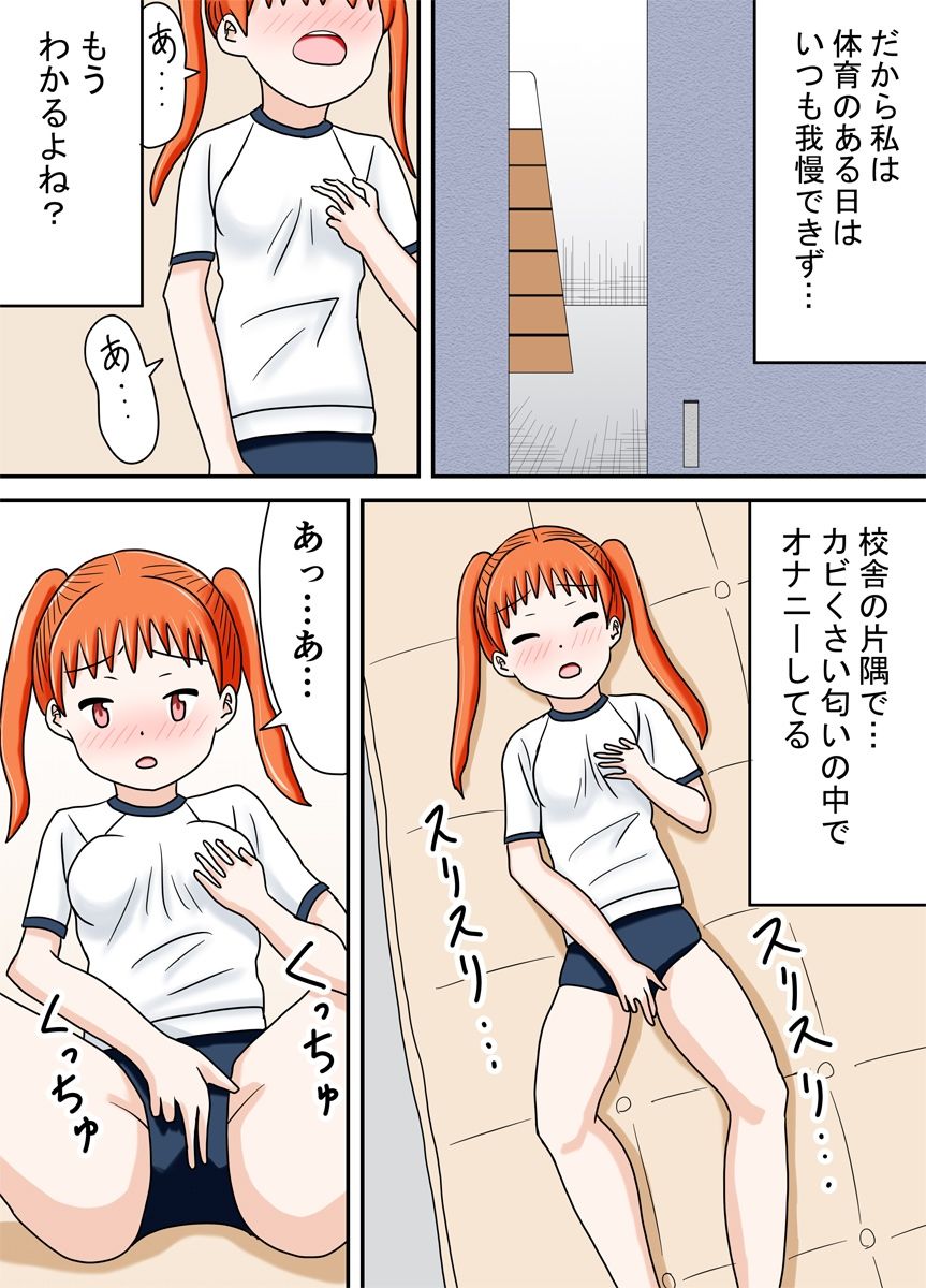 サンプル画像1:ブルマキッス(あやみずき) [d_337599]