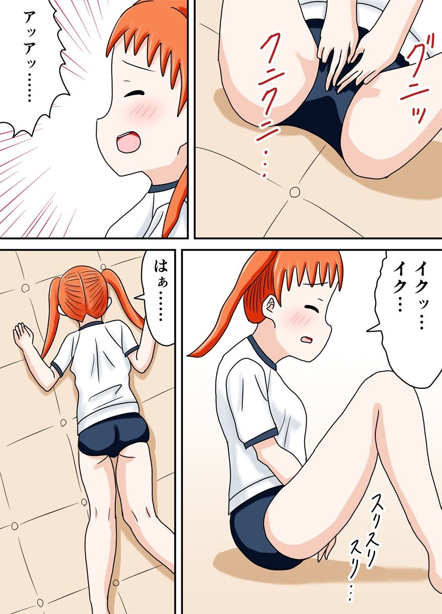 サンプル画像2:ブルマキッス(あやみずき) [d_337599]