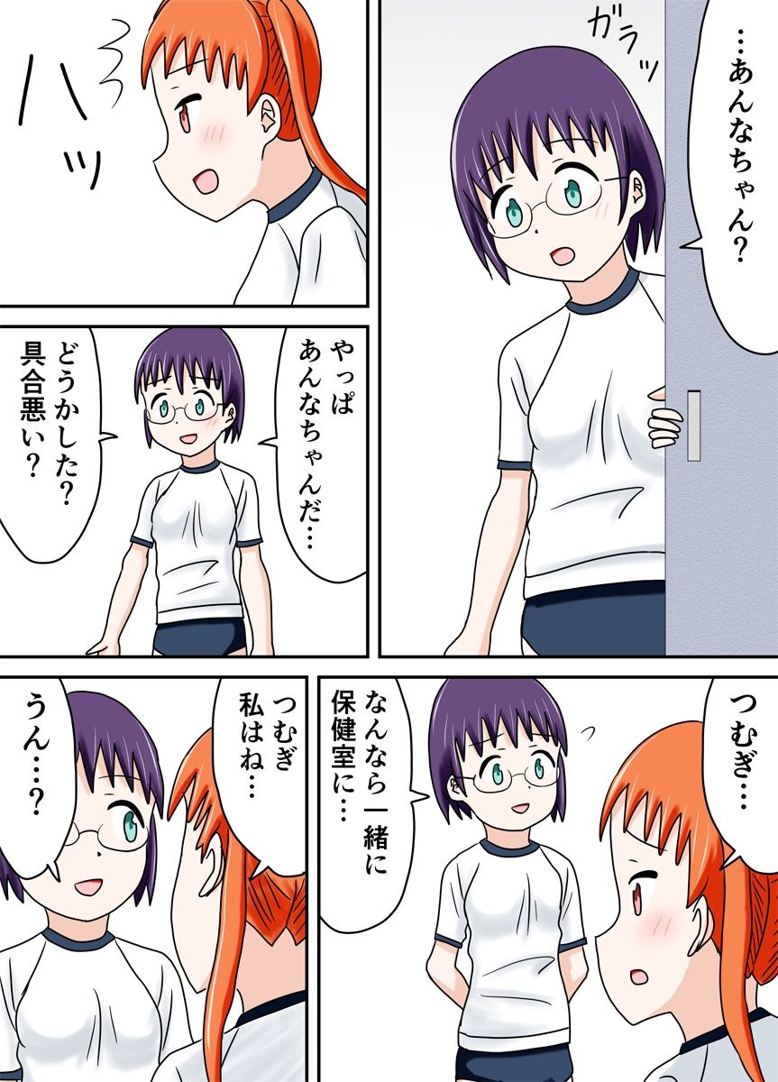 サンプル画像3:ブルマキッス(あやみずき) [d_337599]