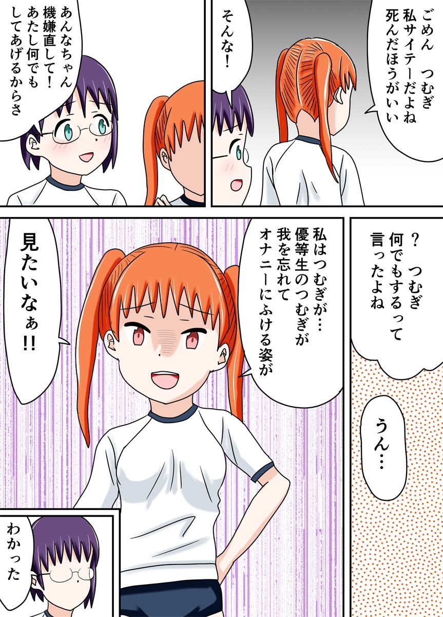 サンプル画像5:ブルマキッス(あやみずき) [d_337599]