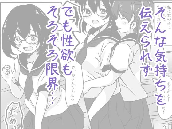 サンプル画像2:ふた娘は告白できなくて愛玩人形でエッチします(あやめガーデン) [d_337620]