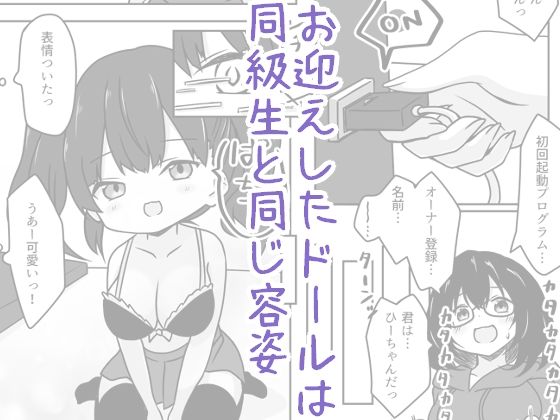 サンプル画像4:ふた娘は告白できなくて愛玩人形でエッチします(あやめガーデン) [d_337620]