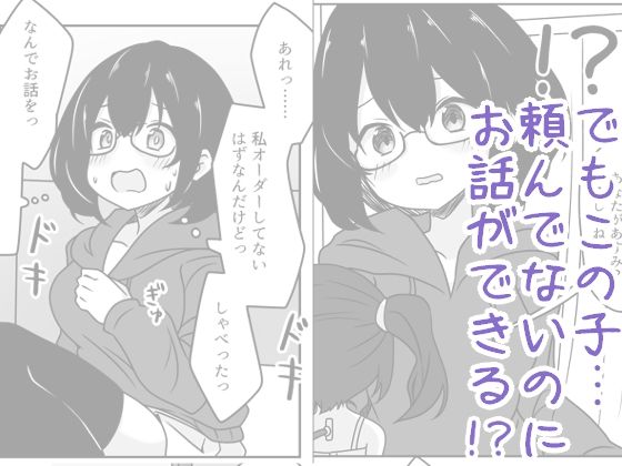 サンプル画像5:ふた娘は告白できなくて愛玩人形でエッチします(あやめガーデン) [d_337620]