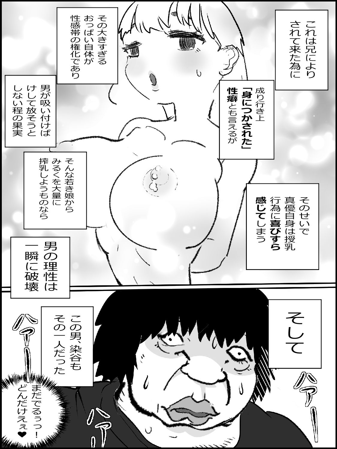 サンプル画像1:まひろちゃん（巨乳妹の生存劇）10(貝殻みるく) [d_337624]