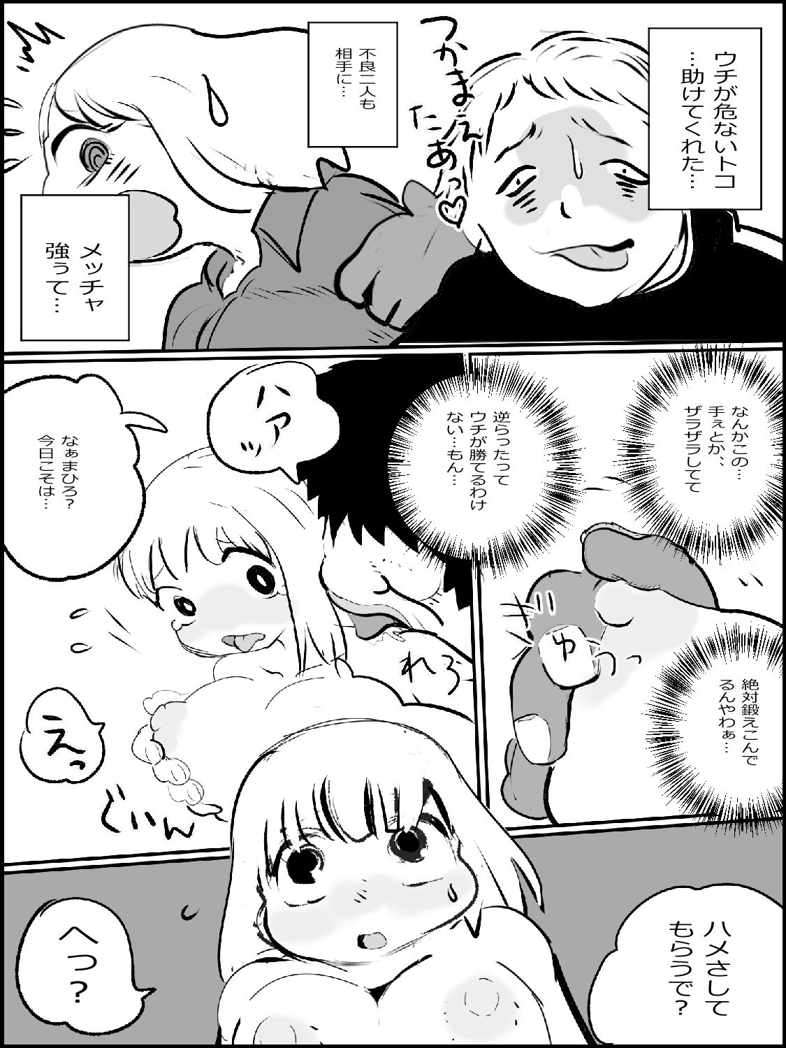 サンプル画像3:まひろちゃん（巨乳妹の生存劇）10(貝殻みるく) [d_337624]