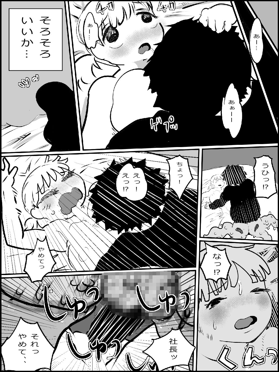 サンプル画像3:まひろちゃん（巨乳妹の生存劇）11(貝殻みるく) [d_337628]