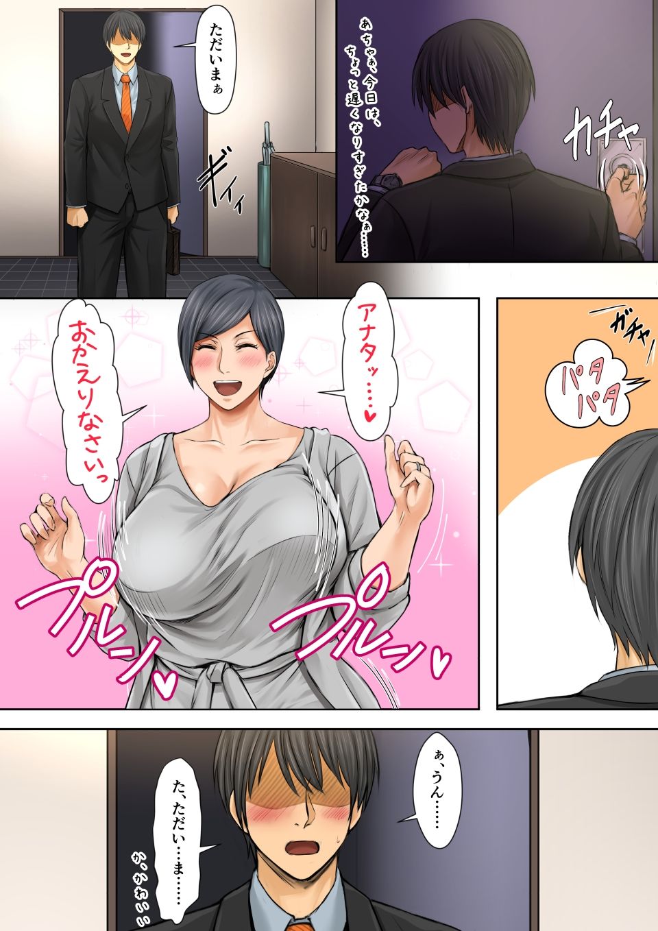 サンプル画像1:ブラック企業で僕にパワハラを繰り返す超年上の女上司（42歳）と結婚相談所でマッチングしたので好き放題、ヤってみた！2(自由いんぽん党) [d_337630]