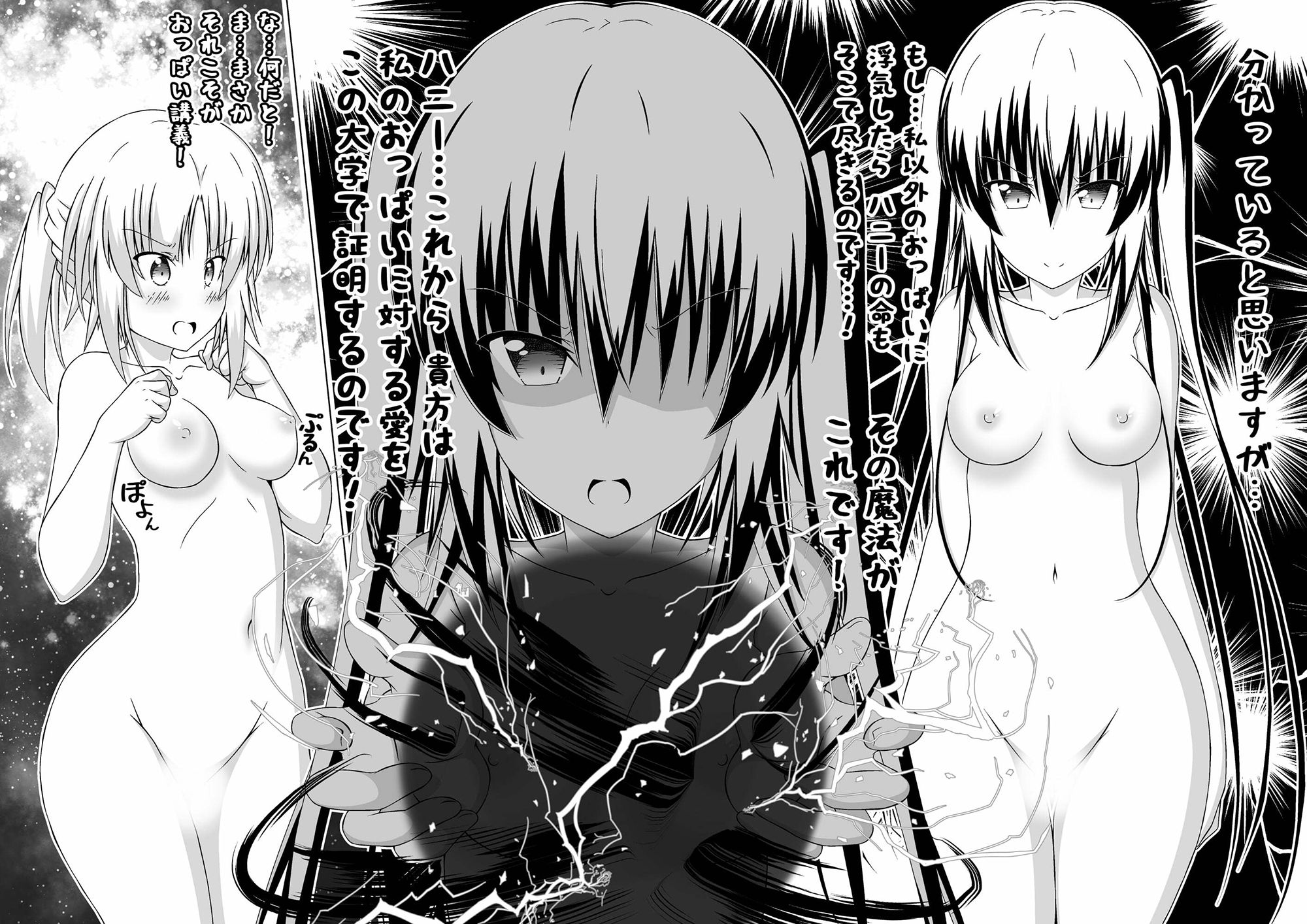 サンプル画像3:女体化DTとおっぱいJD！ 5話(明 aki) [d_337644]