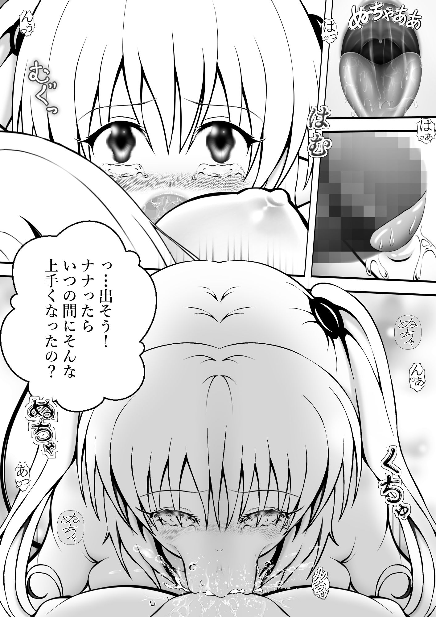 サンプル画像2:あらぶる〜双子レズのふたなり〜(あらぶる) [d_337649]