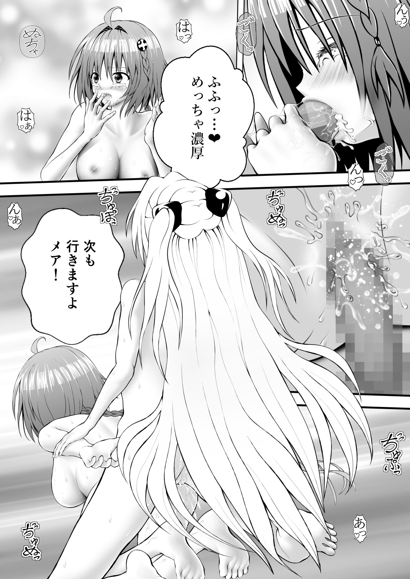 サンプル画像2:あらぶる〜姉妹レズのふたなり〜(あらぶる) [d_337653]