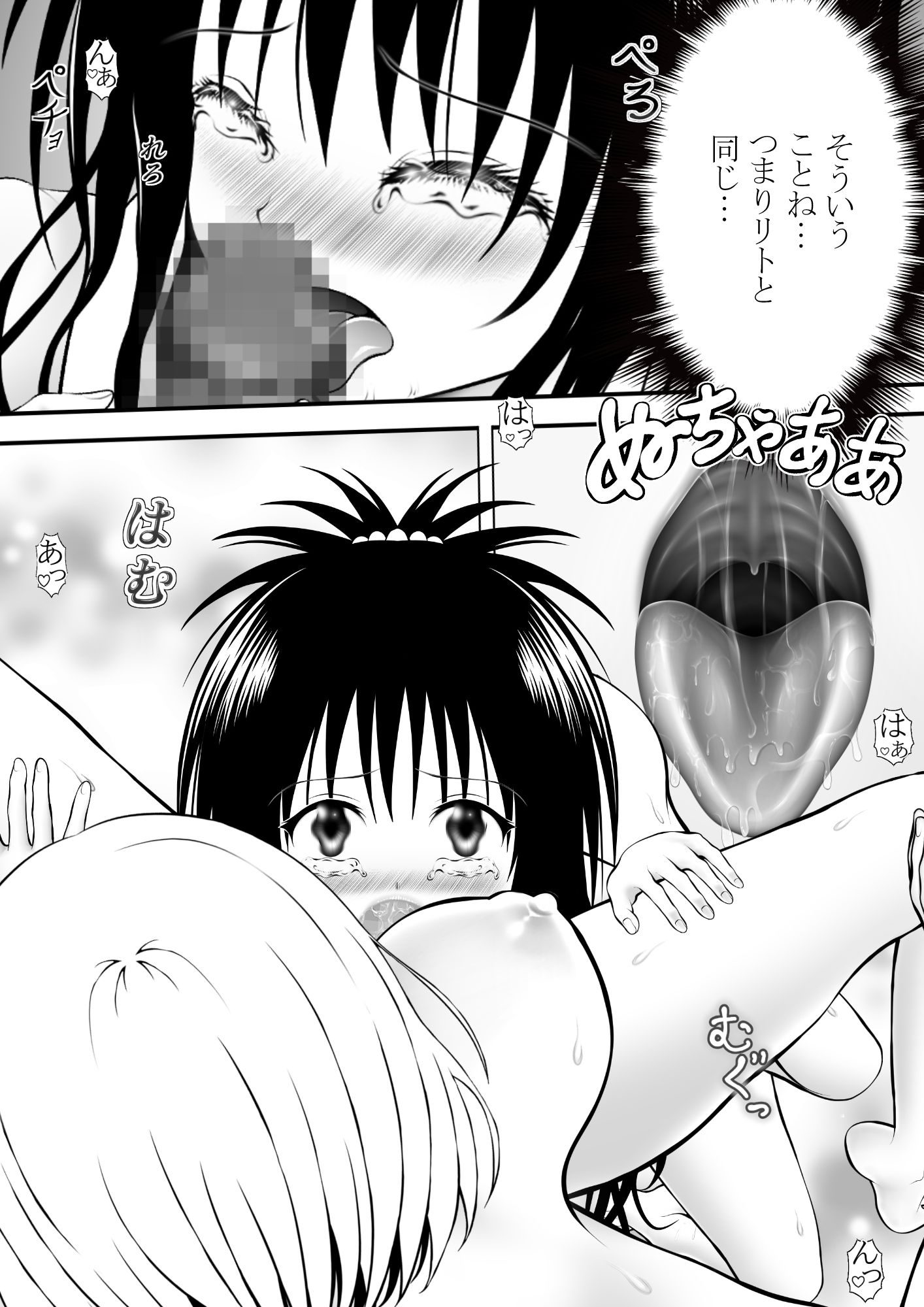 サンプル画像2:あらぶる〜異色レズのふたなり〜(あらぶる) [d_337663]