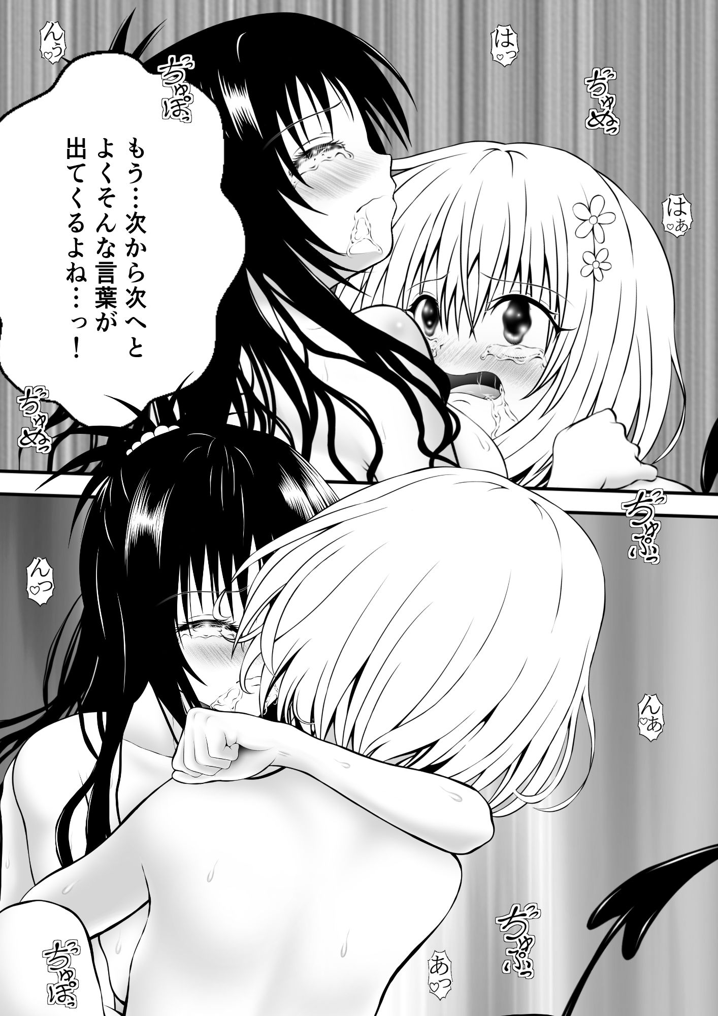 サンプル画像4:あらぶる〜異色レズのふたなり〜(あらぶる) [d_337663]