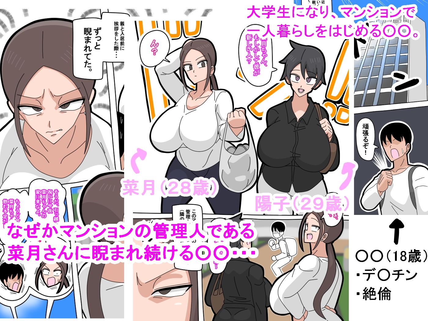 サンプル画像1:強気な人妻(18マスター) [d_337711]