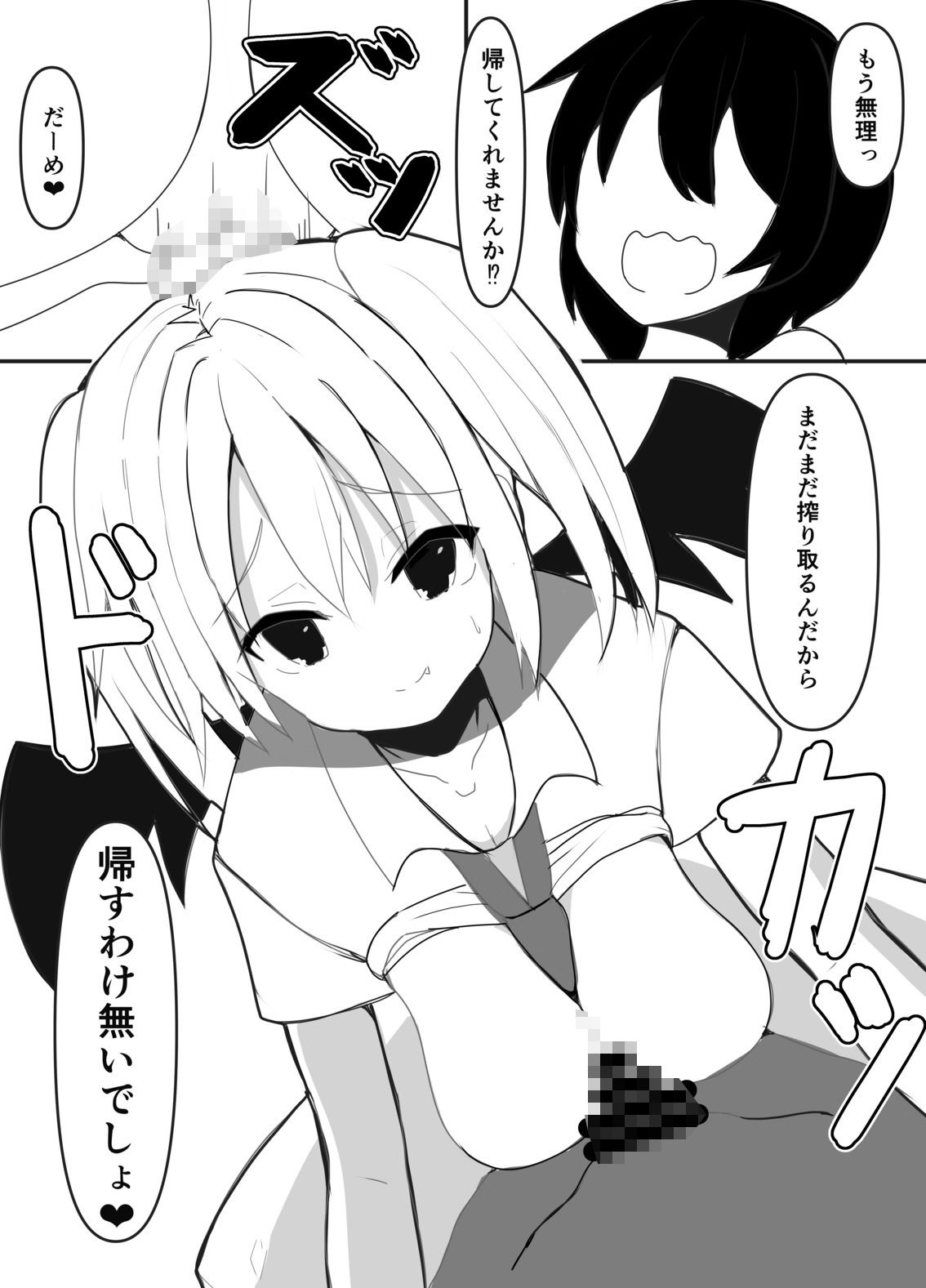 サンプル画像2:サキュバスのクラスメイトに性的嫌がらせをされていた僕が彼女を肉オナホにできた理由(fun garden) [d_337739]