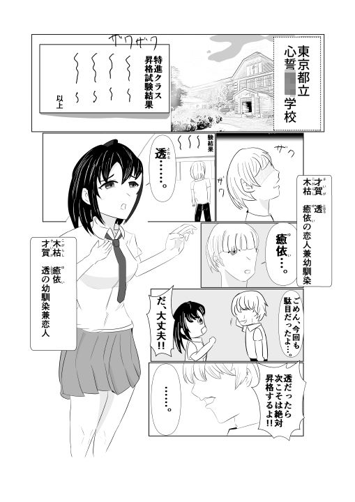 サンプル画像1:彼の力になりたくて（上）(みたけ) [d_337748]