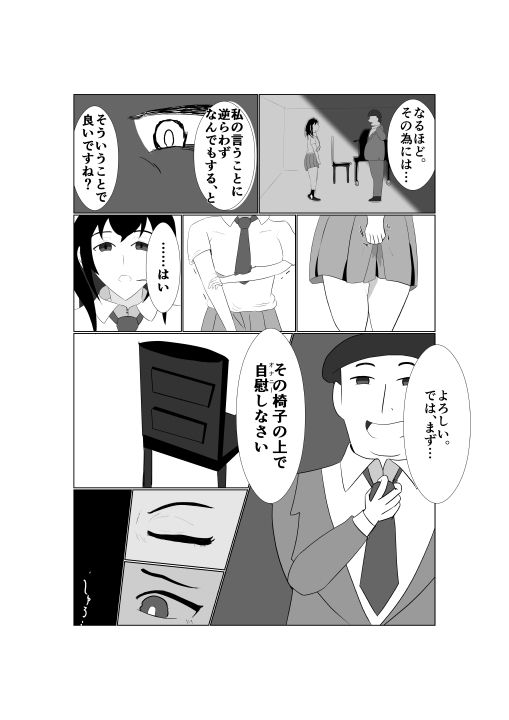 サンプル画像2:彼の力になりたくて（上）(みたけ) [d_337748]