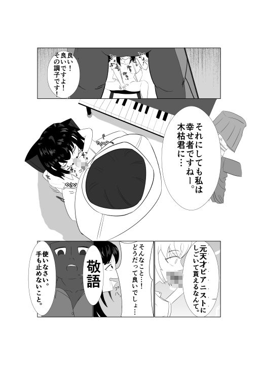 サンプル画像3:彼の力になりたくて（上）(みたけ) [d_337748]