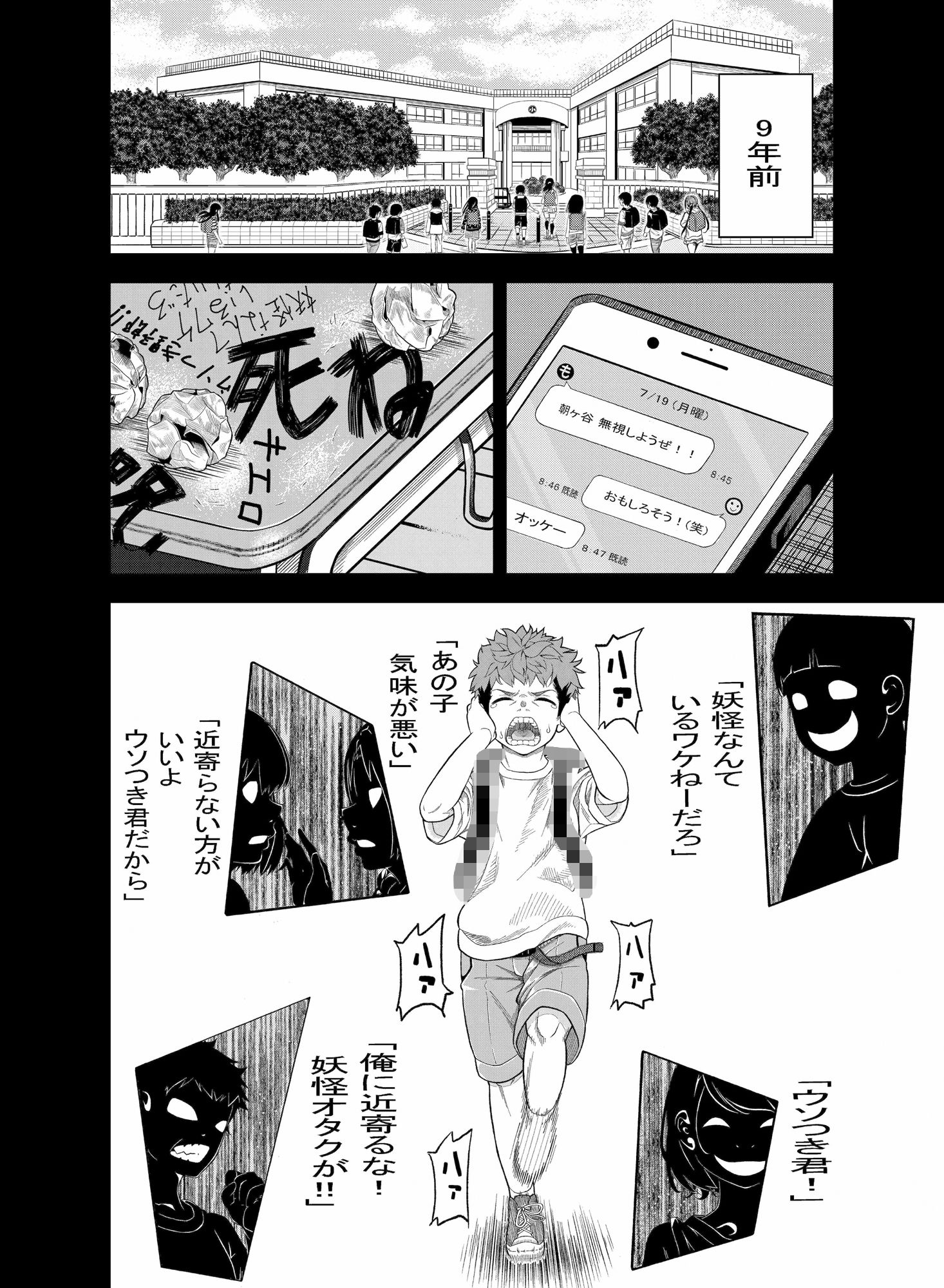 サンプル画像2:妖指輪物語(梅干しのタネ) [d_337827]