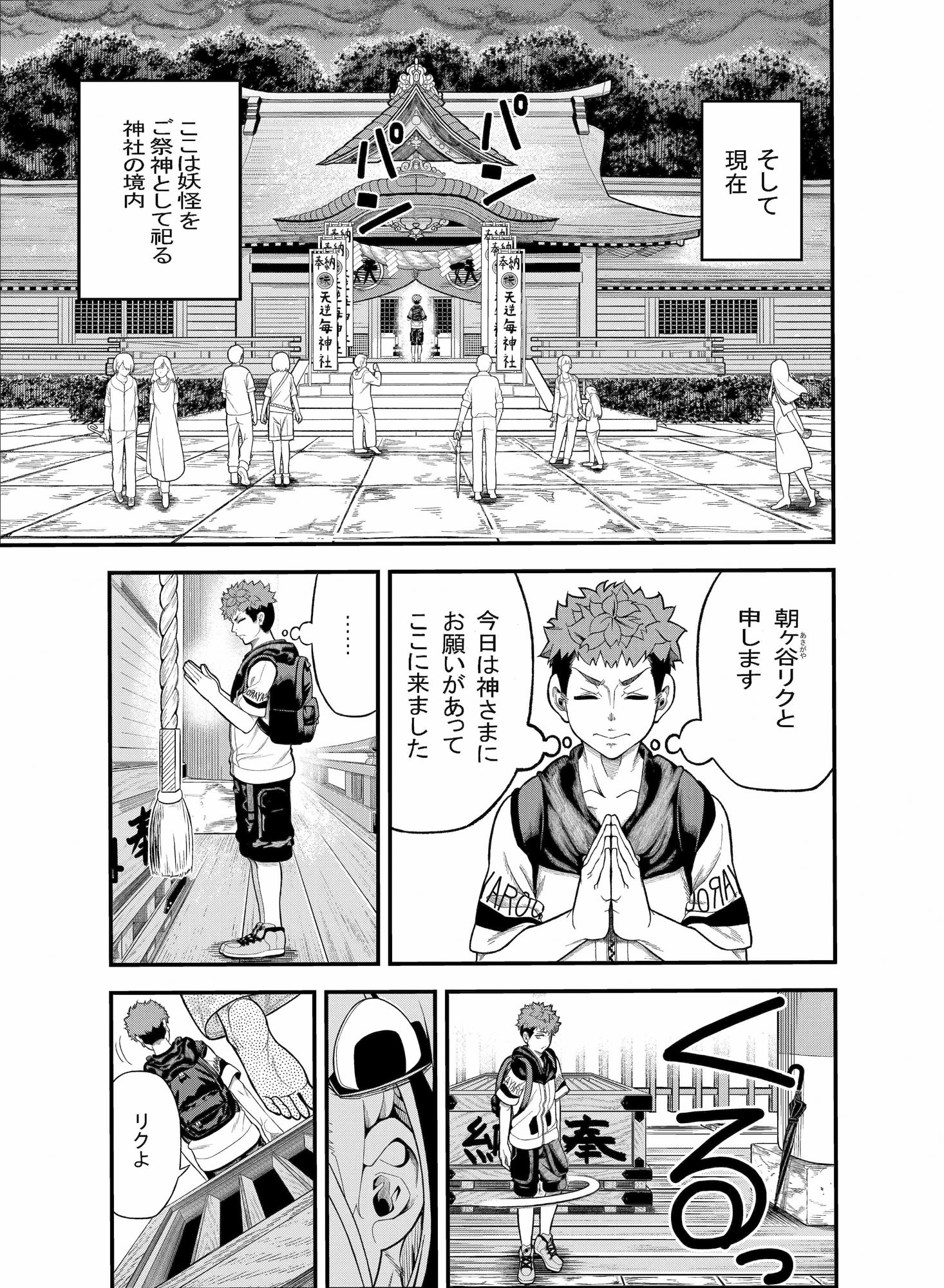 サンプル画像3:妖指輪物語(梅干しのタネ) [d_337827]