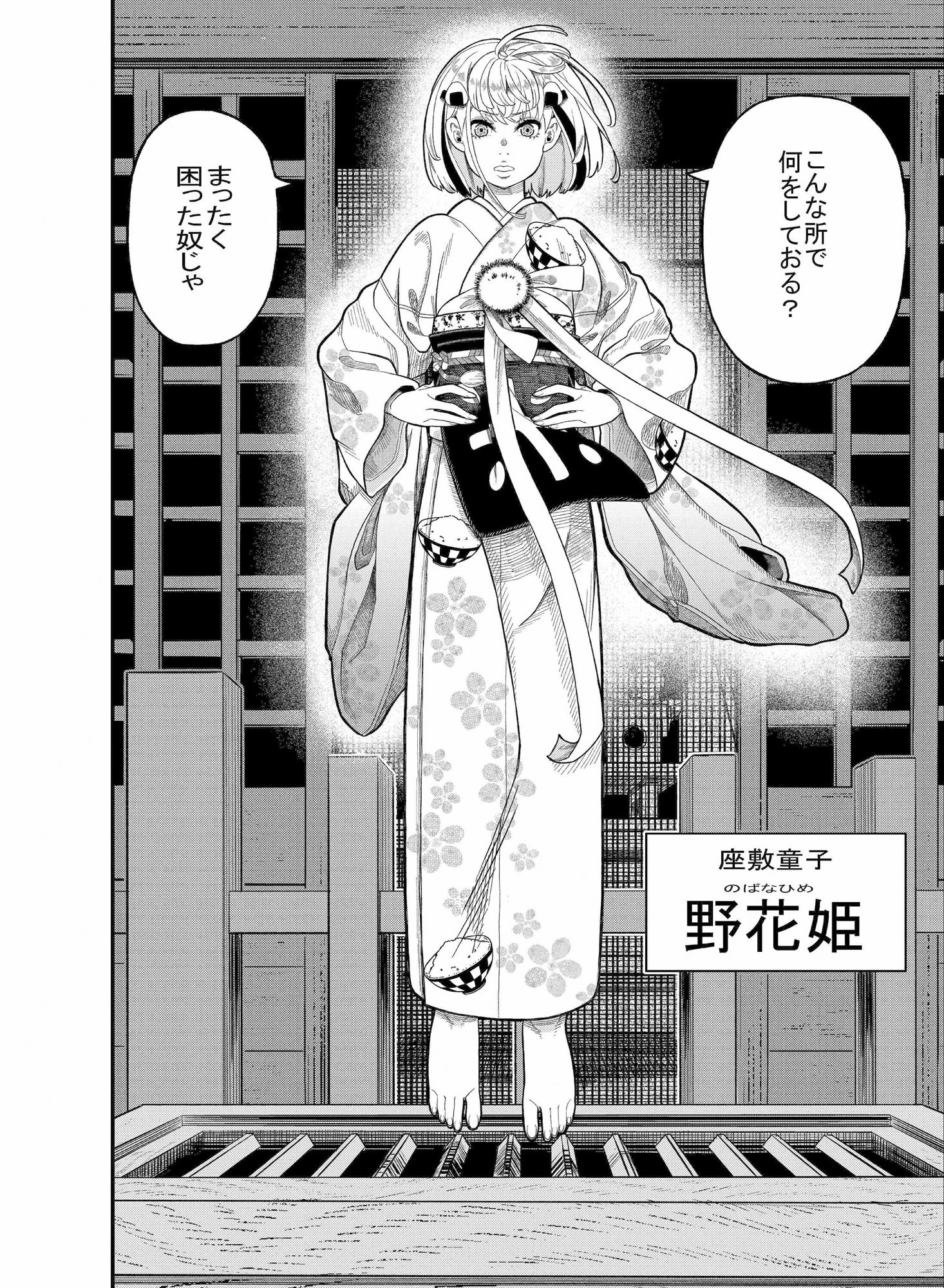 サンプル画像4:妖指輪物語(梅干しのタネ) [d_337827]