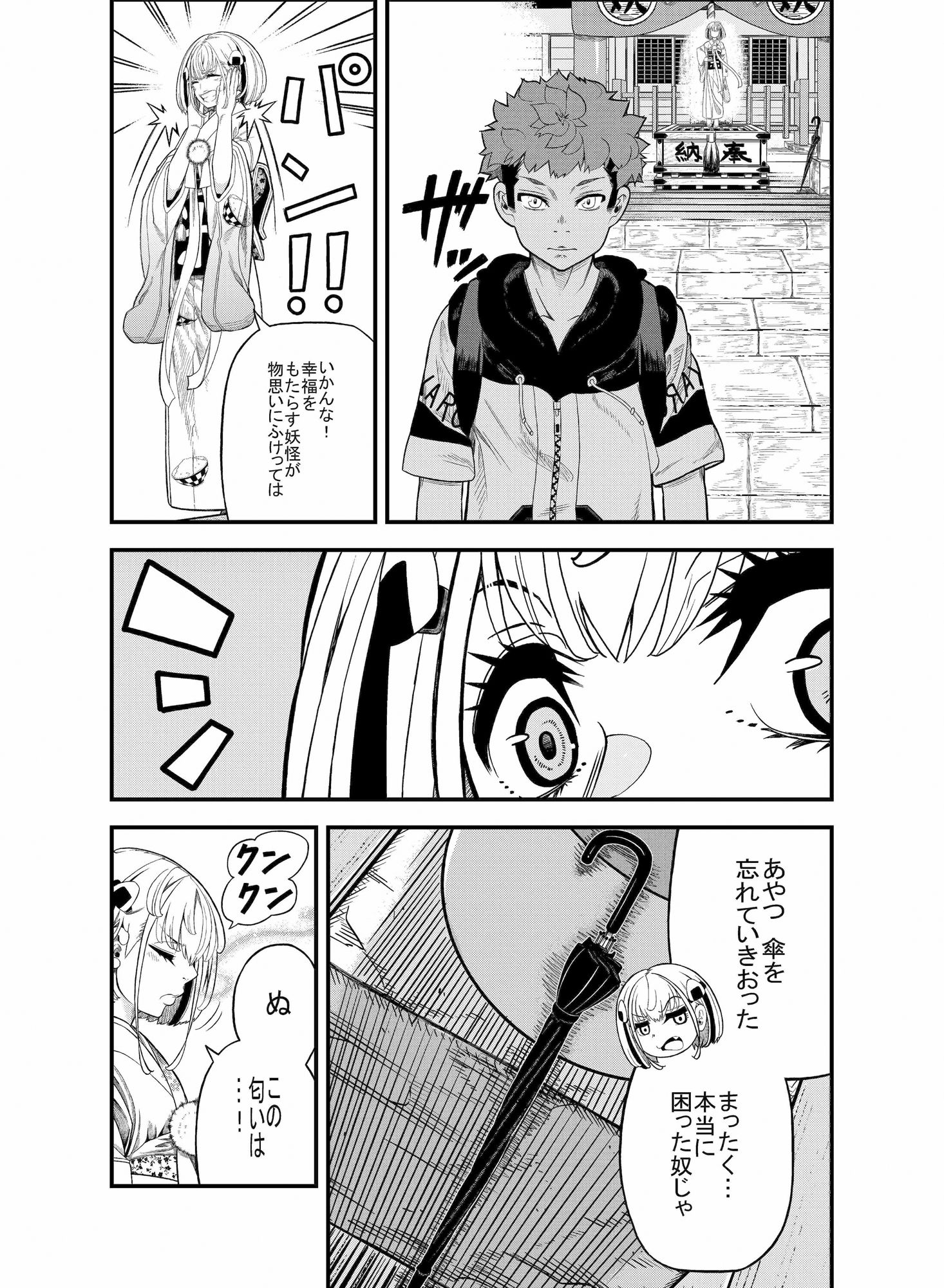 サンプル画像5:妖指輪物語(梅干しのタネ) [d_337827]