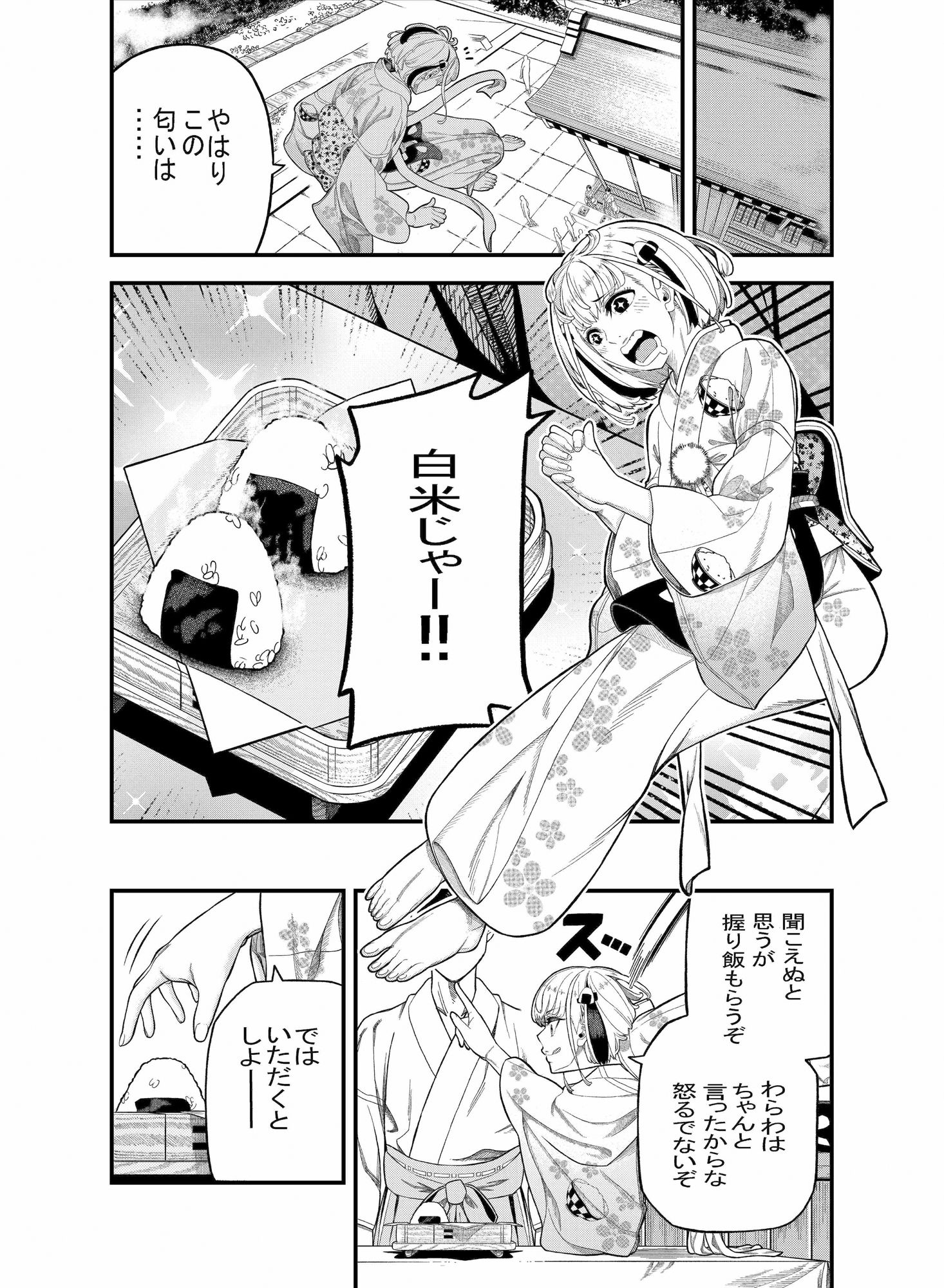 サンプル画像6:妖指輪物語(梅干しのタネ) [d_337827]