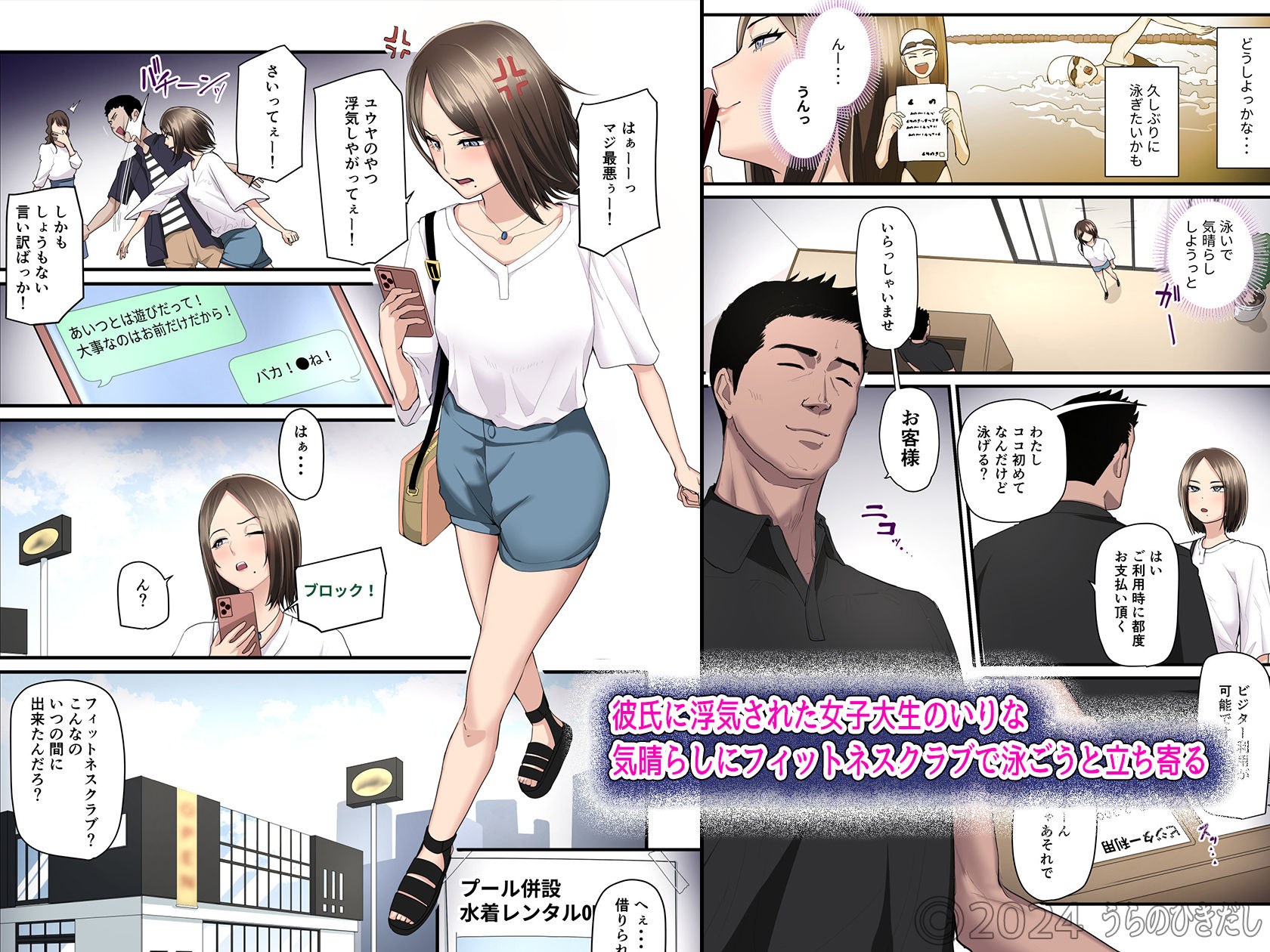 サンプル画像1:アソコのトレーナーは最高(うらのひきだし) [d_337839]