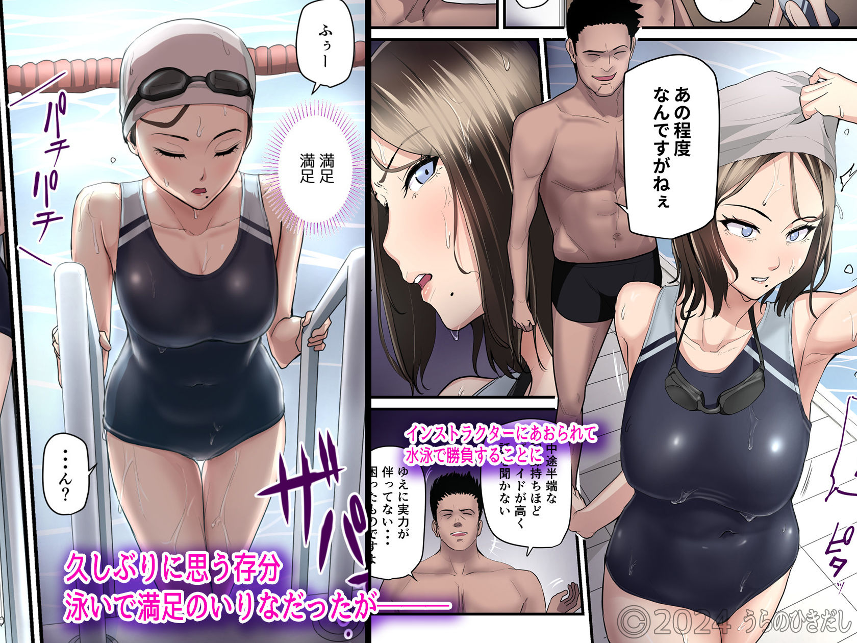 サンプル画像2:アソコのトレーナーは最高(うらのひきだし) [d_337839]