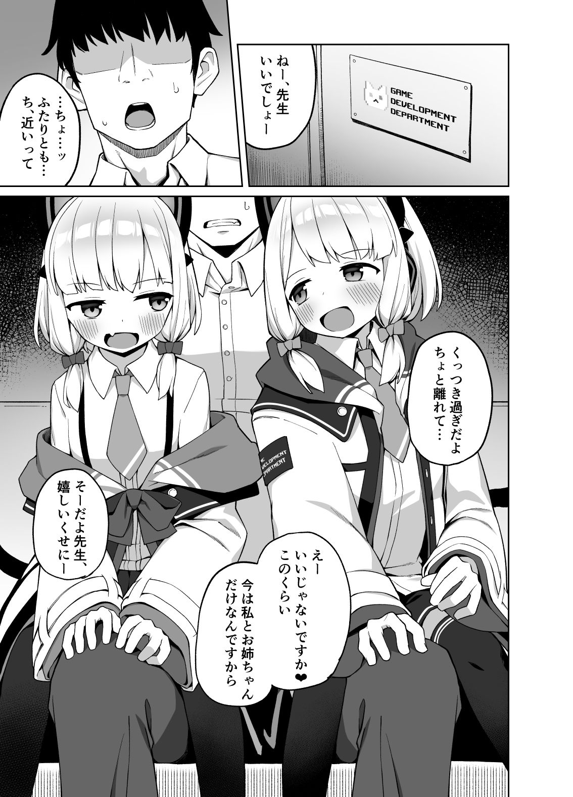 サンプル画像1:耽溺する二重奏(ぷにぷにのほっぺ) [d_337869]