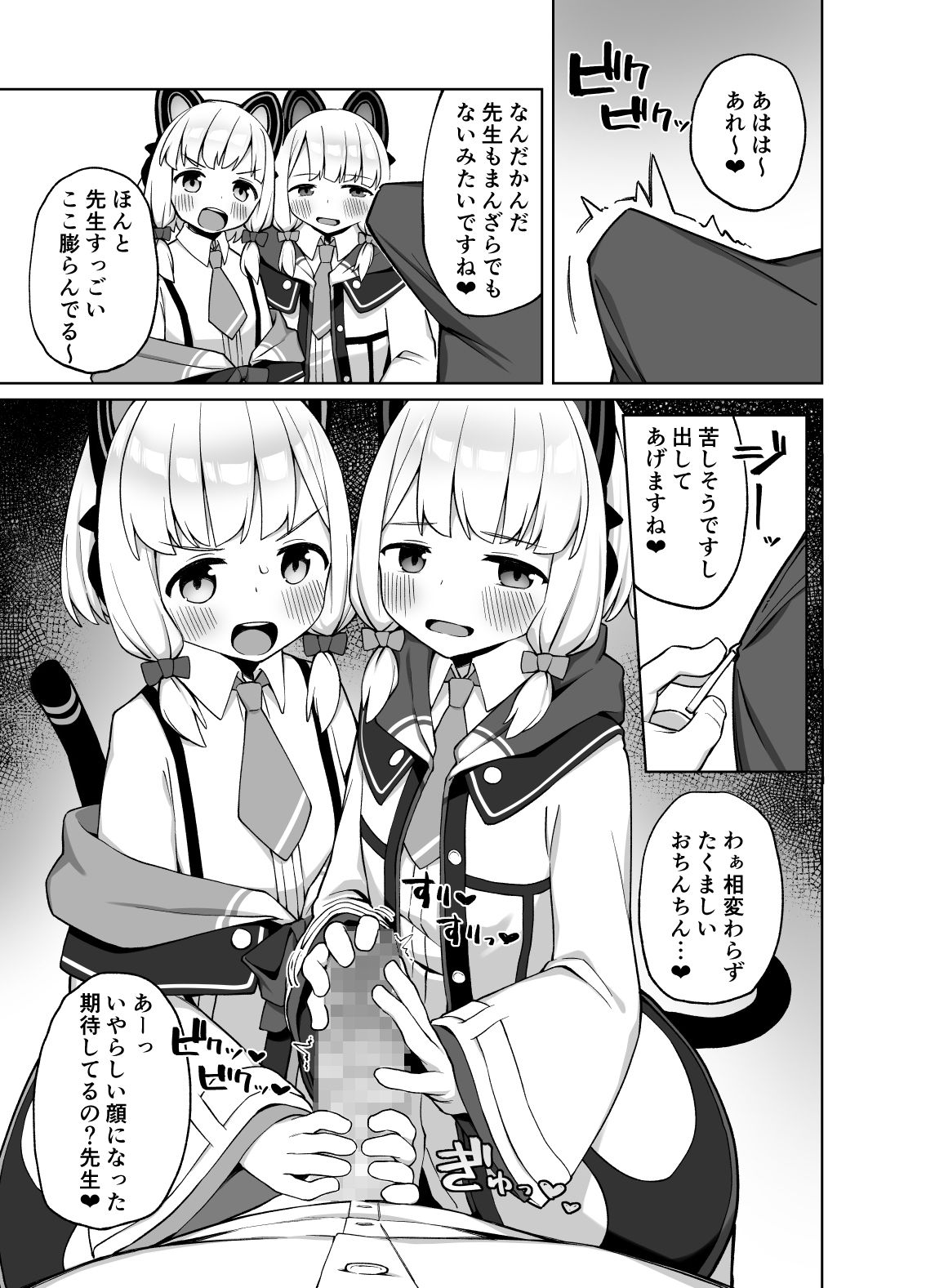 サンプル画像2:耽溺する二重奏(ぷにぷにのほっぺ) [d_337869]