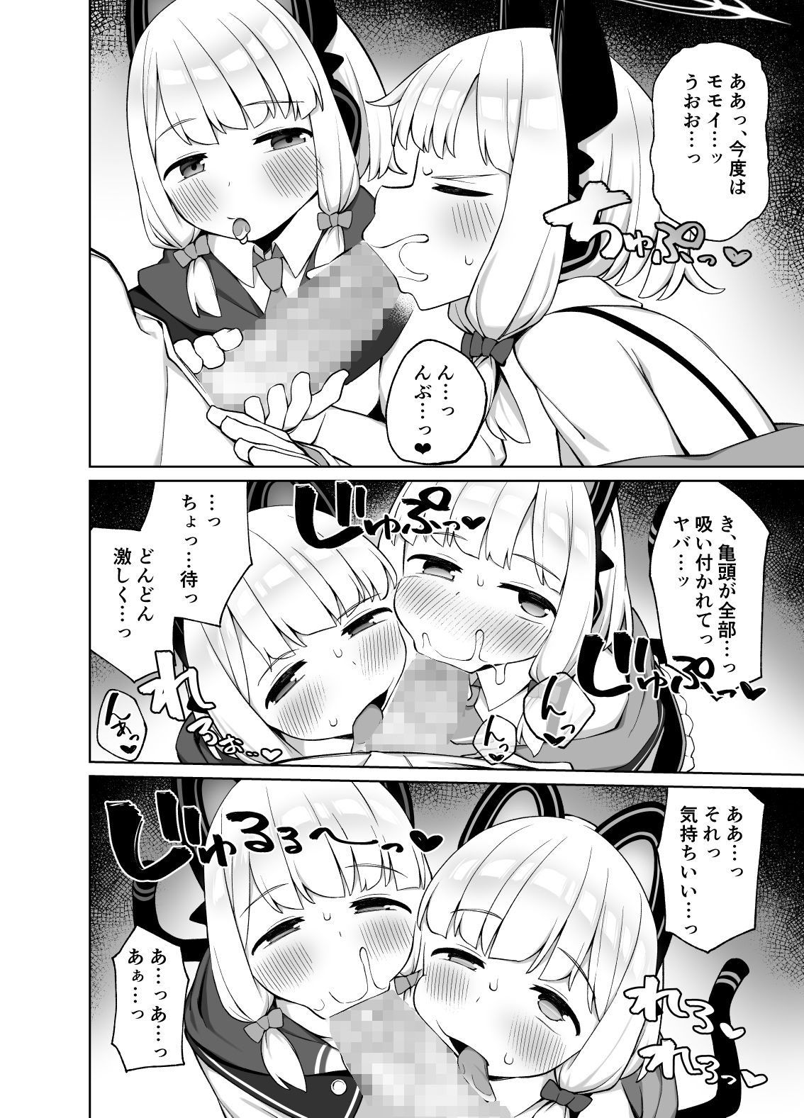 サンプル画像3:耽溺する二重奏(ぷにぷにのほっぺ) [d_337869]