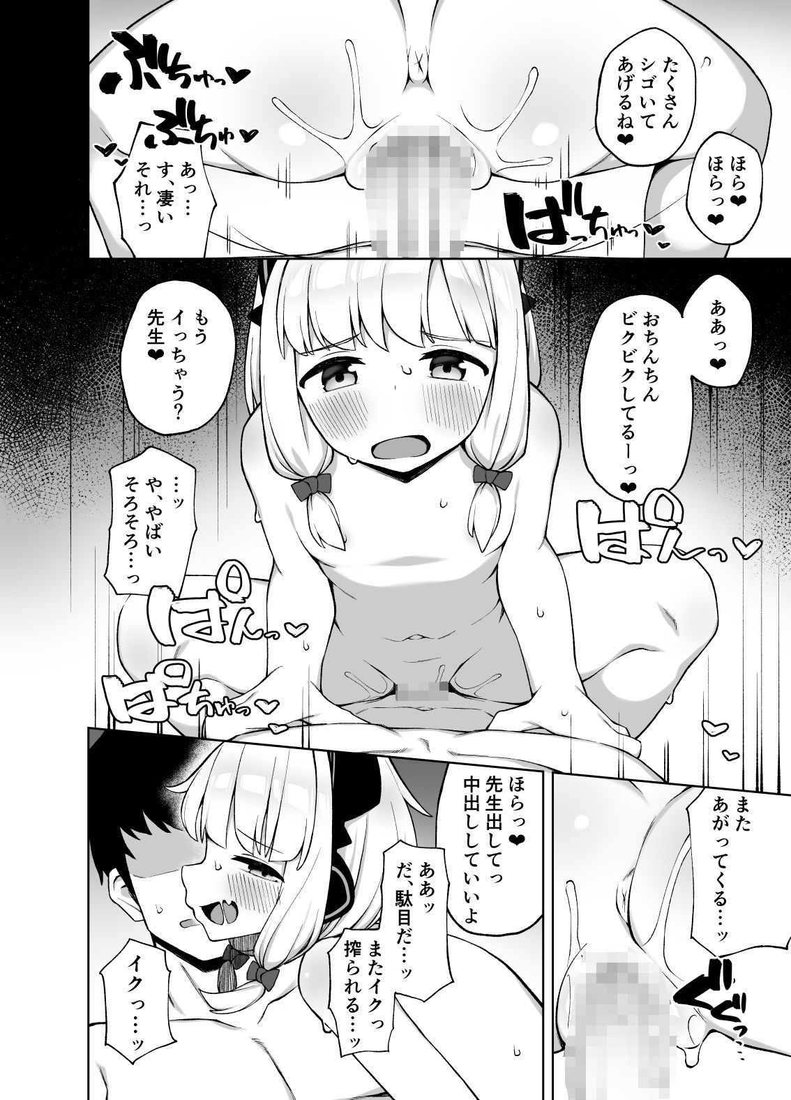 サンプル画像5:耽溺する二重奏(ぷにぷにのほっぺ) [d_337869]