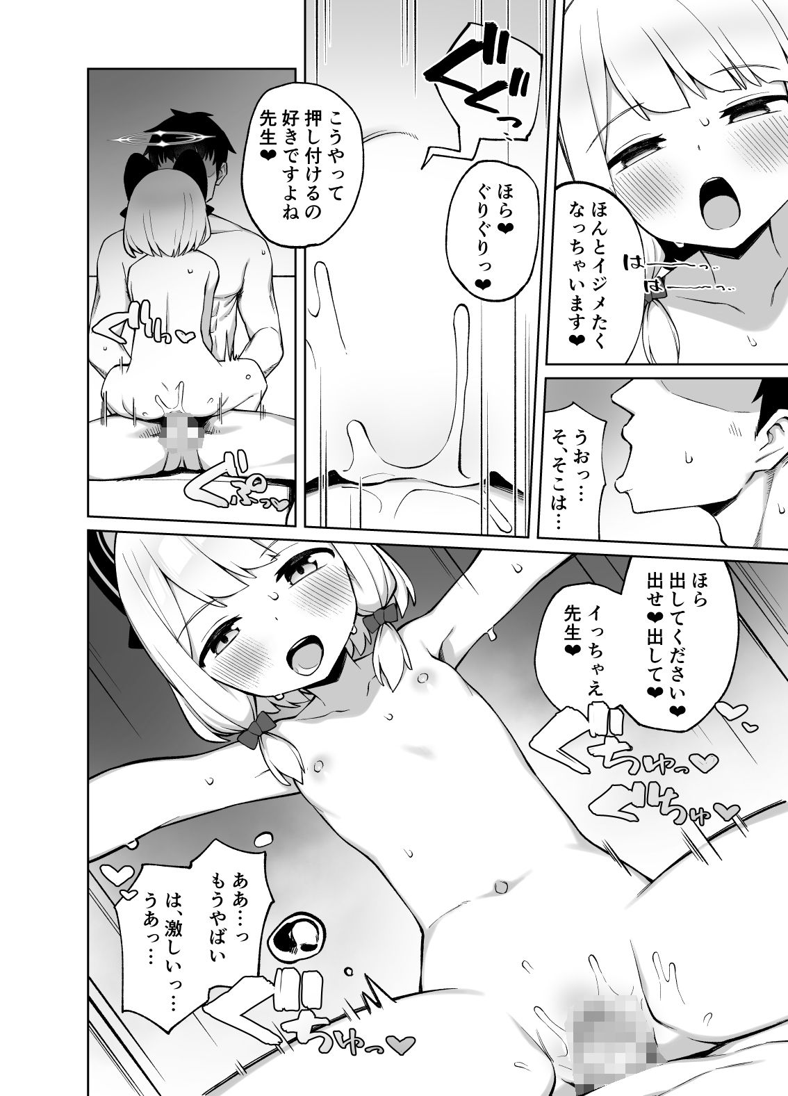 サンプル画像6:耽溺する二重奏(ぷにぷにのほっぺ) [d_337869]