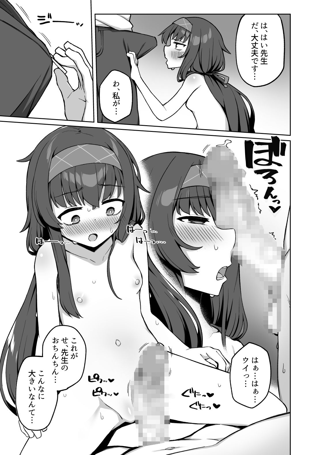 サンプル画像3:古書館の隠しごと(ぷにぷにのほっぺ) [d_337871]