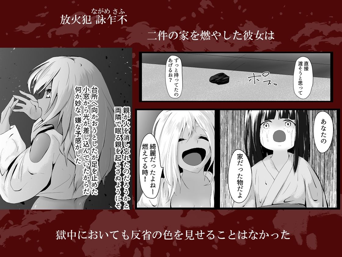 サンプル画像1:村の掟 罪人と触手 詠乍不 編(アスヒコウ) [d_337891]