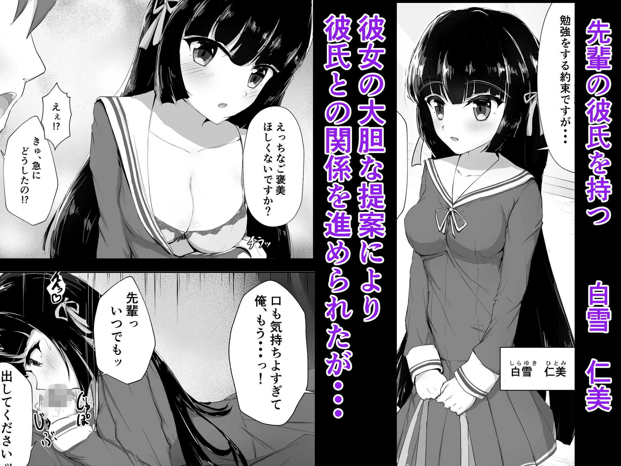 サンプル画像1:初めてを捧げられず彼女は寝取られる(ごまぱっつん) [d_337913]