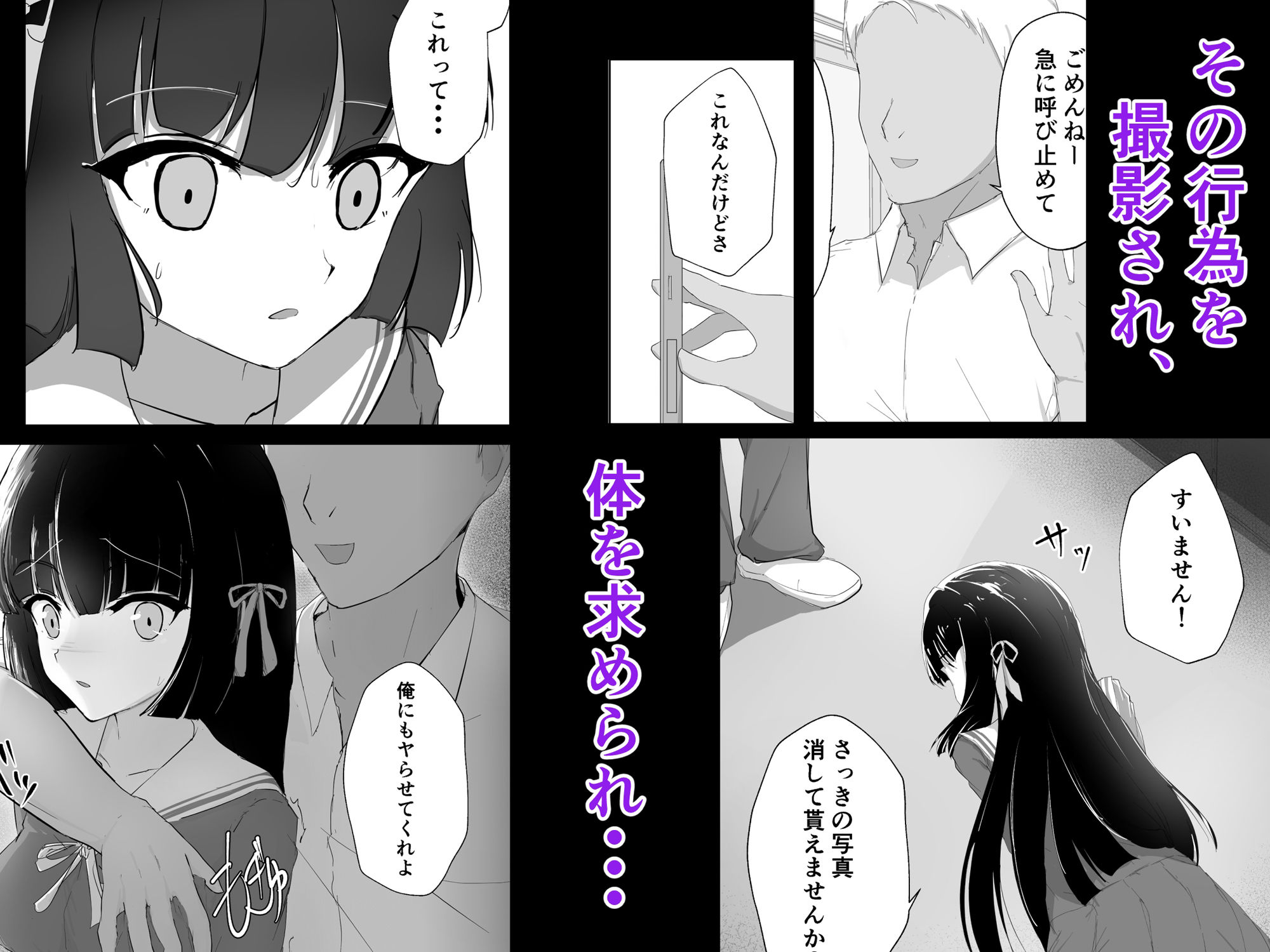 サンプル画像2:初めてを捧げられず彼女は寝取られる(ごまぱっつん) [d_337913]