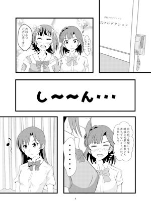 サンプル画像3:百合子のちょっとHな千早と志保の妄想本(Heavens Cross) [d_337921]