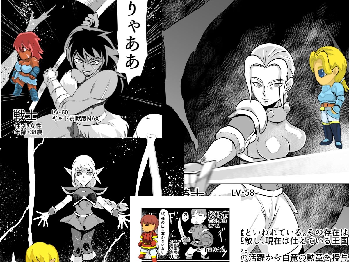 サンプル画像1:採取クエスト クレメントスハナ(ちくわ会) [d_337950]