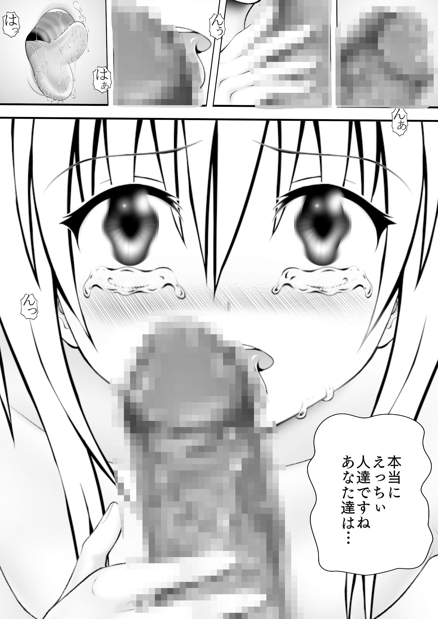 サンプル画像2:あらぶる〜魅惑の二人〜(あらぶる) [d_337968]