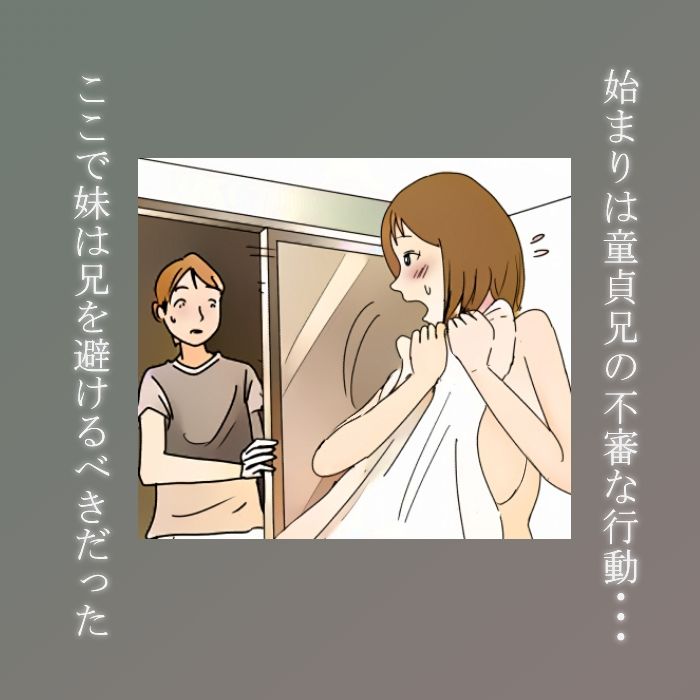 サンプル画像2:【近親相姦体験】受験生も巨乳妹の誘惑には勝てそうもない(パントマイム) [d_337984]