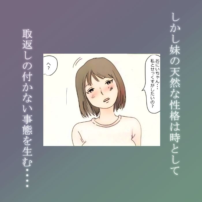 サンプル画像3:【近親相姦体験】受験生も巨乳妹の誘惑には勝てそうもない(パントマイム) [d_337984]