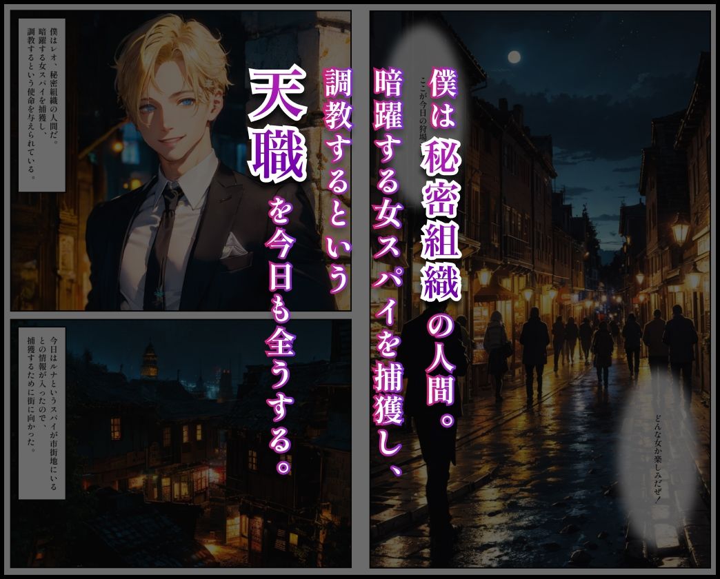 サンプル画像1:女スパイ徹底調教 前編(美女紹介所（イラスト・コミック）) [d_338003]